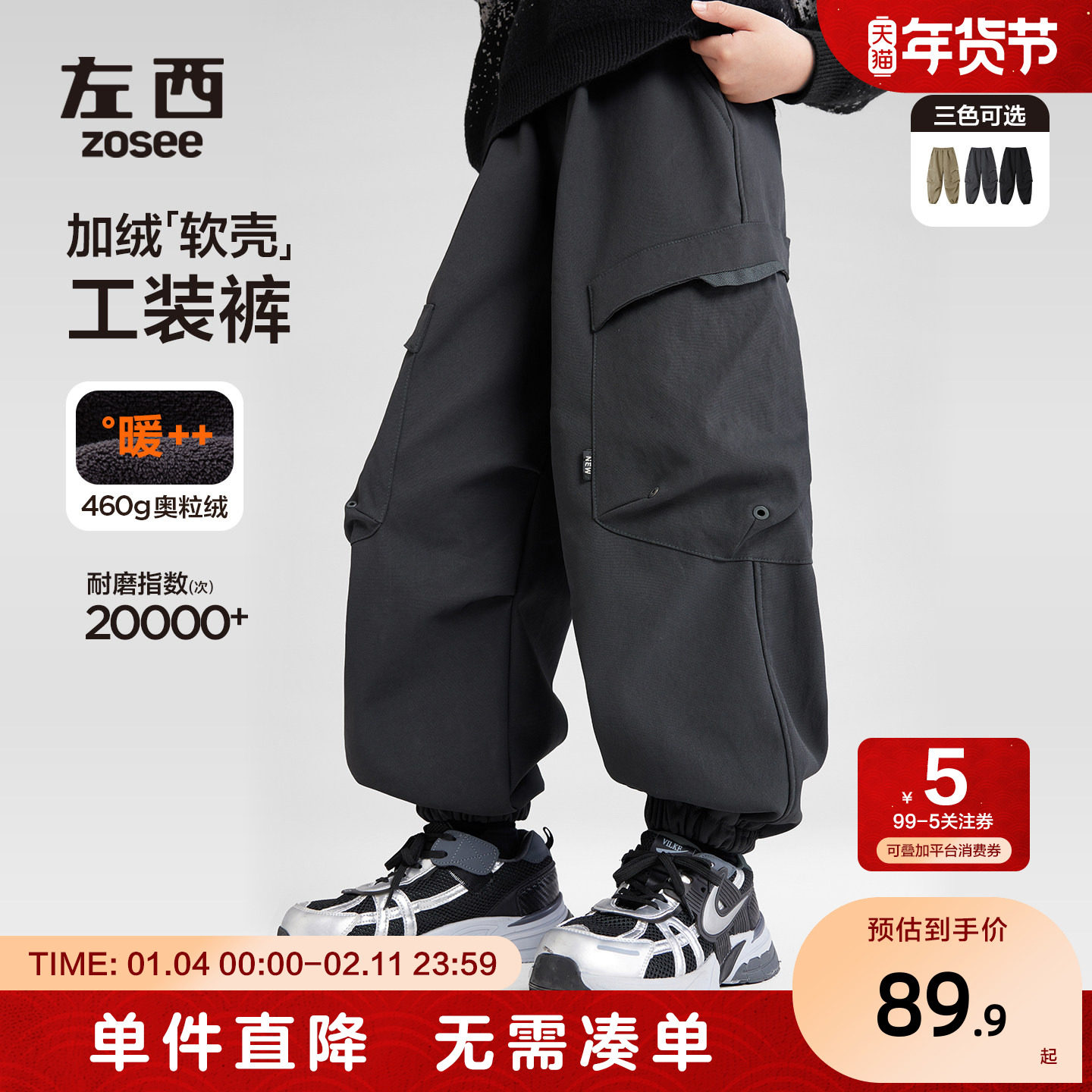 左西童装男童加绒裤子秋冬款儿童软壳工装裤2025新款大童保暖长裤,童装/婴儿装/亲子装,儿童冲锋衣,淘宝优惠券,粉丝福利购,淘宝优惠卷