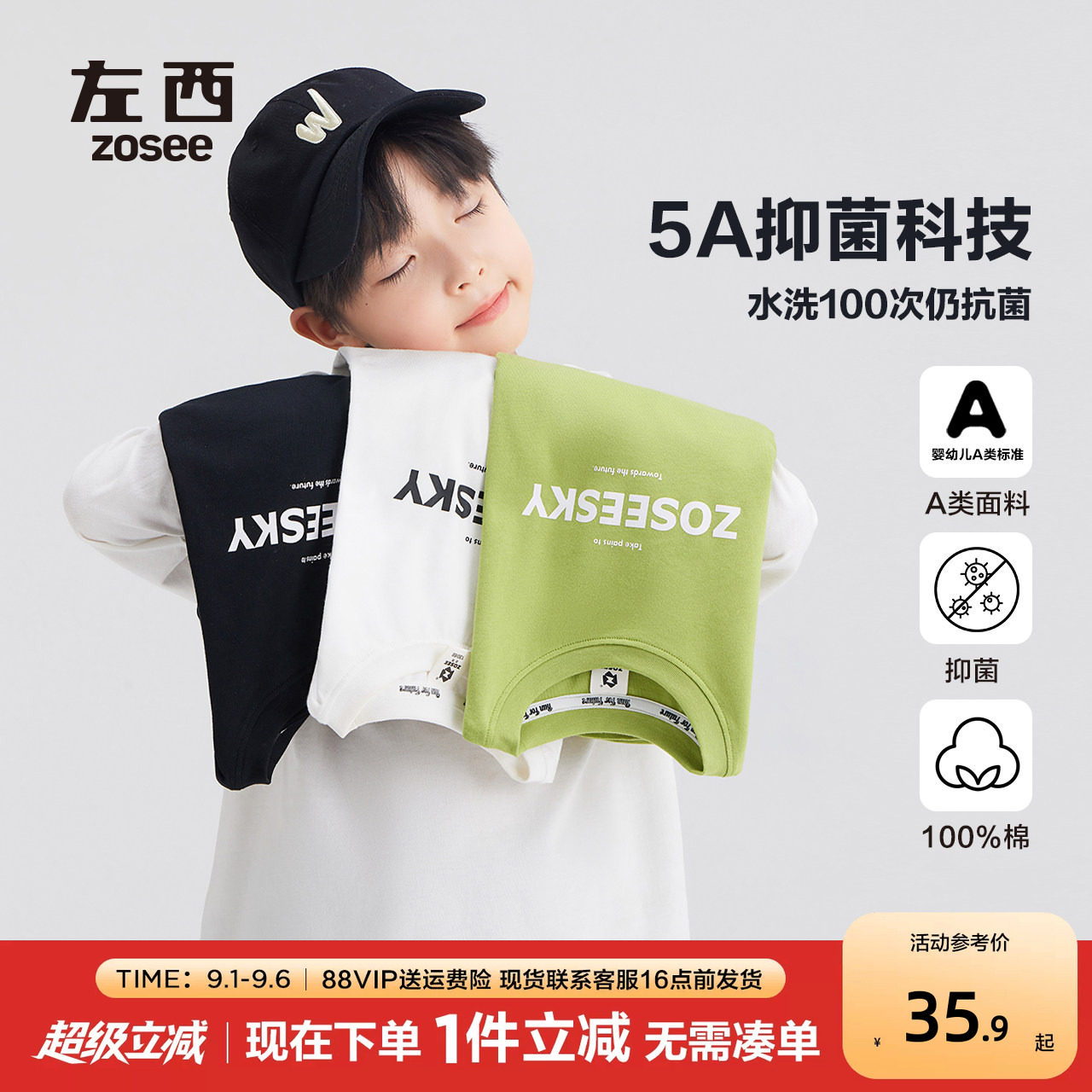 左西男童圆领秋季长袖T恤图片