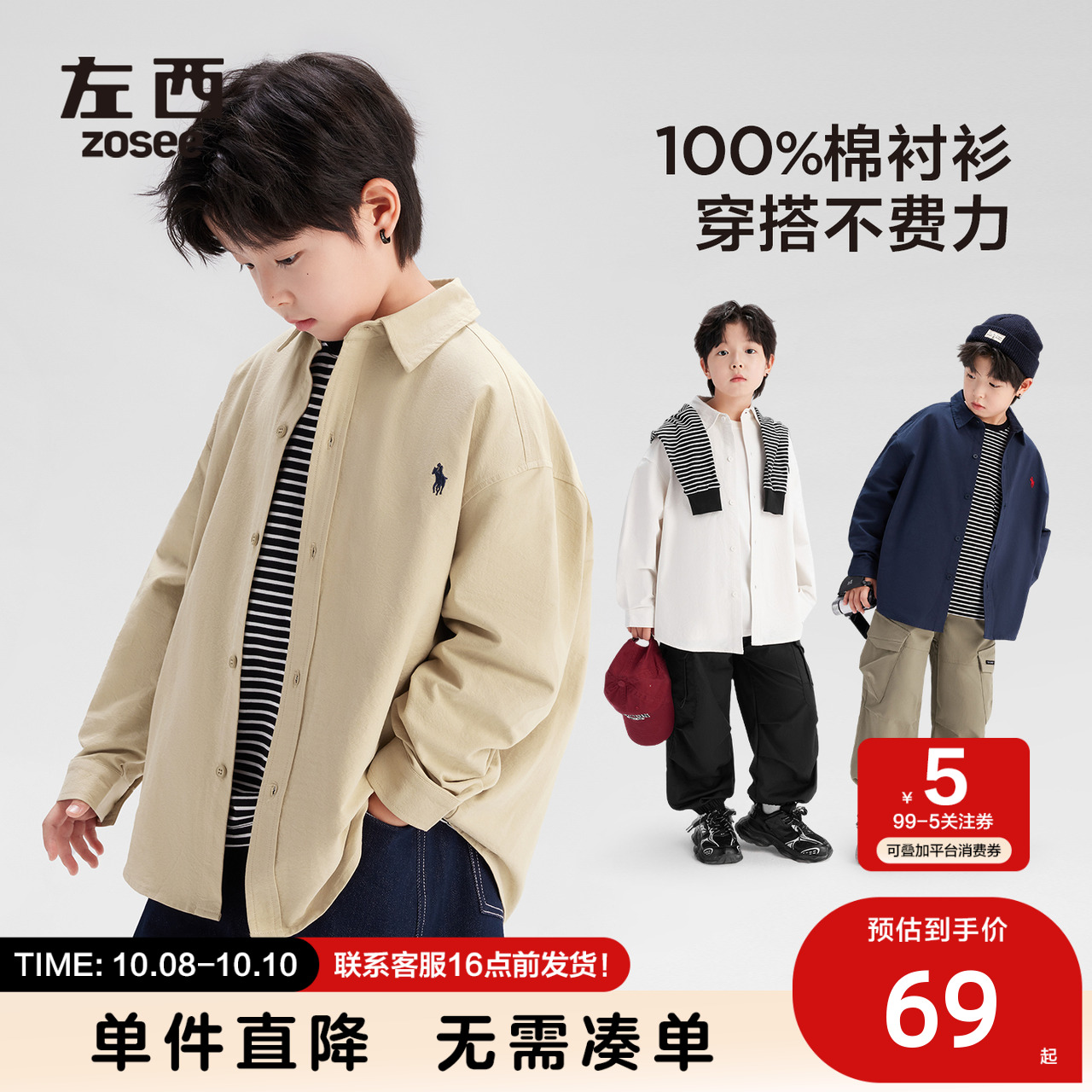 男童休闲百搭纯棉衬衫外套