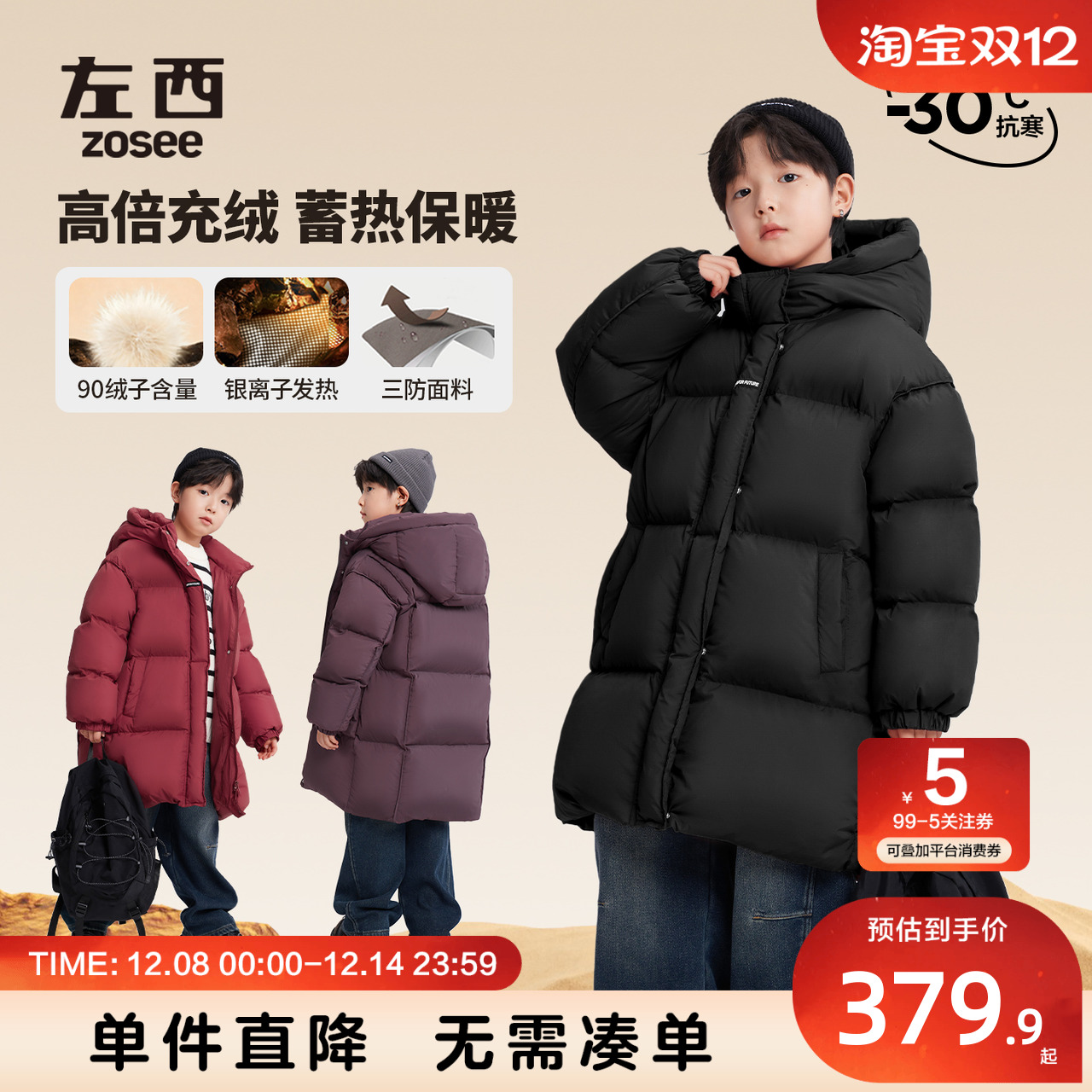 男童羽绒服中长款冬季保暖