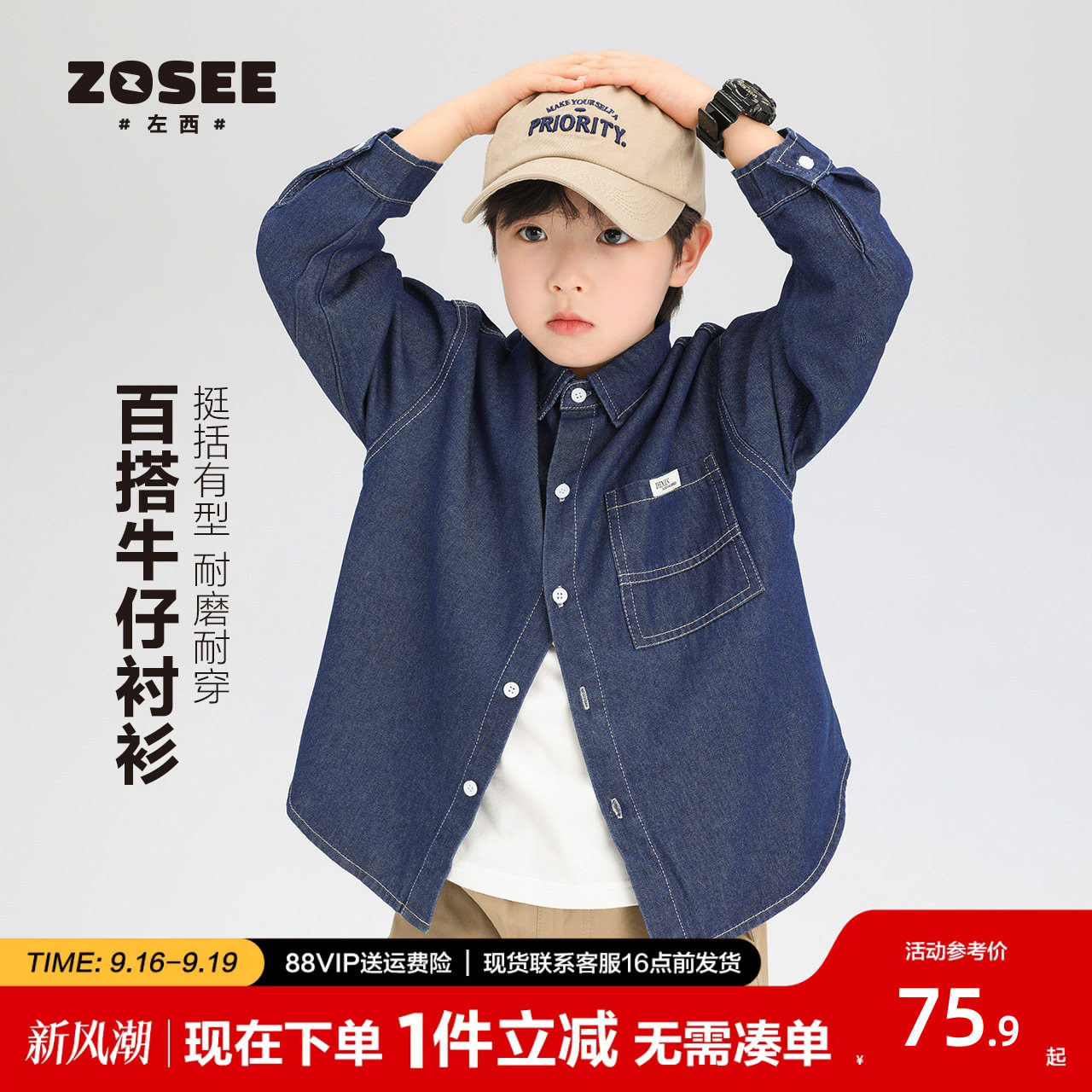 左西热销10000+榜单软牛仔衬衫图片