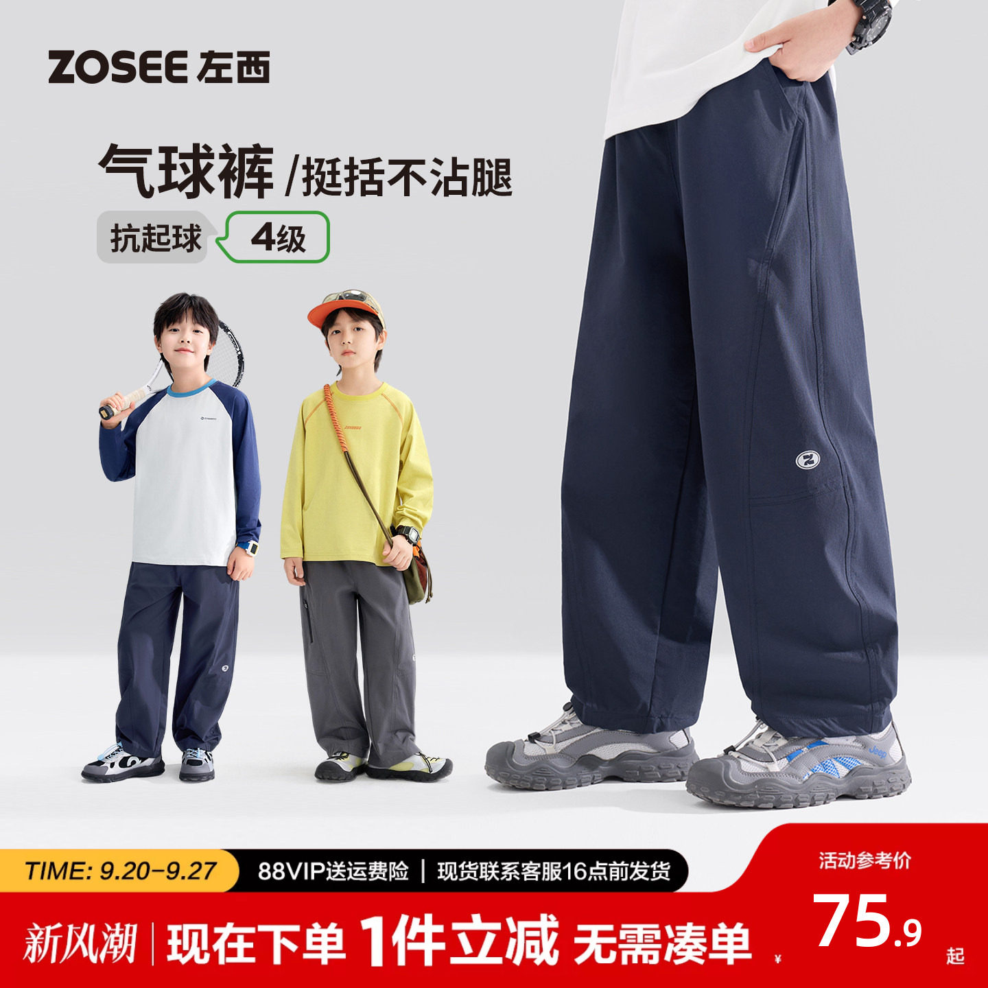 左西男童户外高弹软壳伞兵裤图片