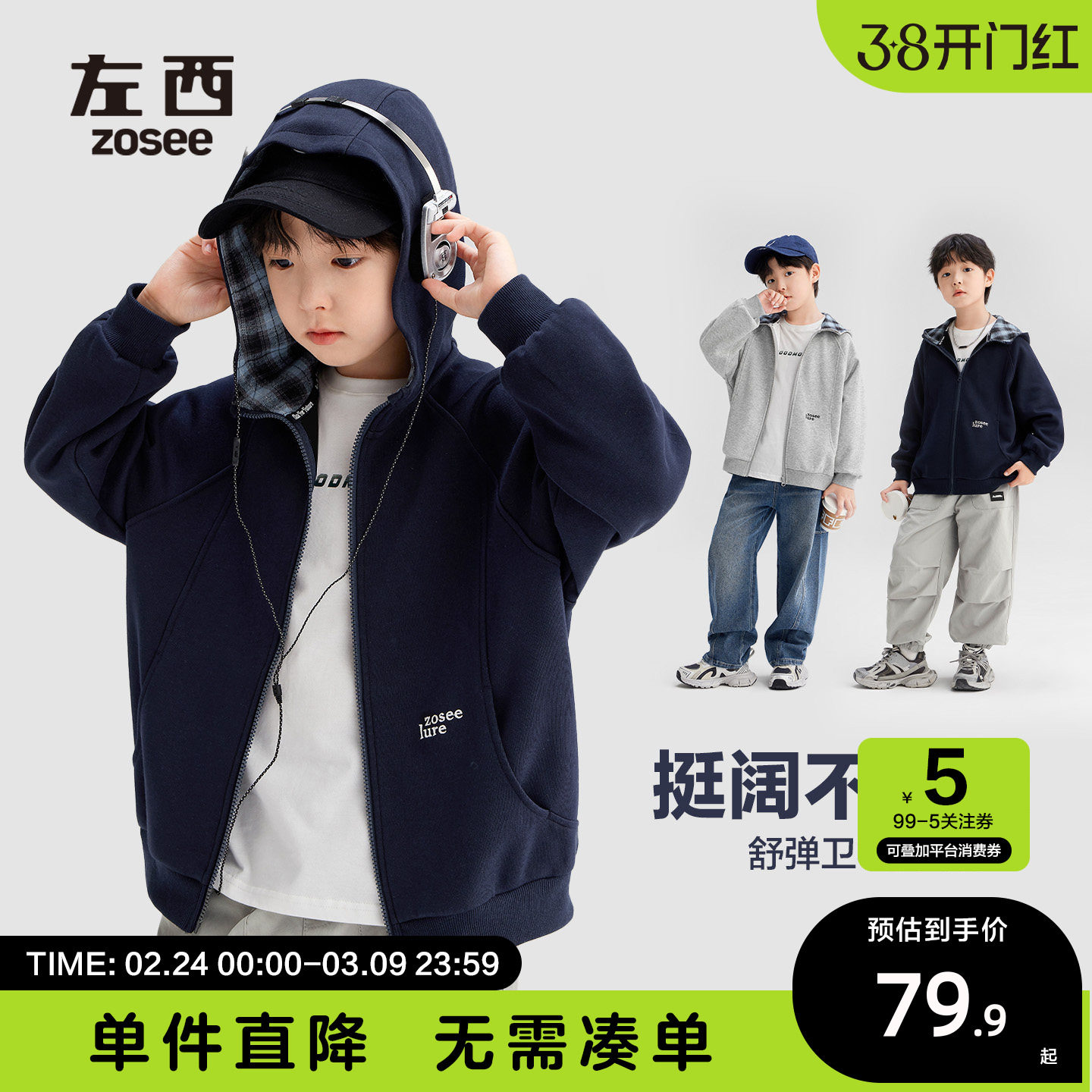 左西童装男童卫衣2026新款儿童外套春秋装男孩大童春装运动连帽衫