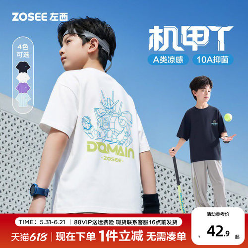 左西男童短袖T恤凉感抑菌夏装