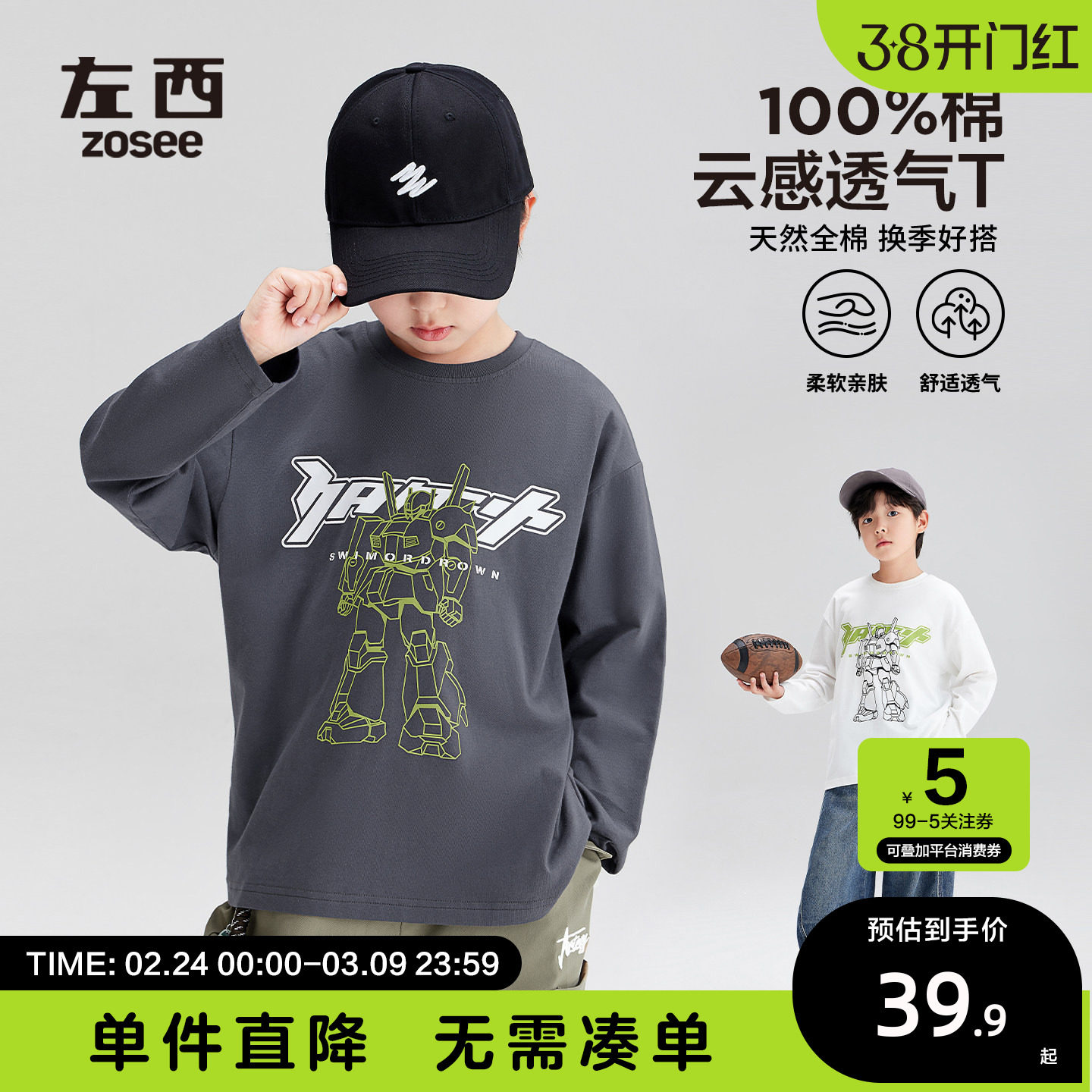 左西童装男童长袖t恤纯棉儿童大童打底衫春秋2026新款春装上衣潮