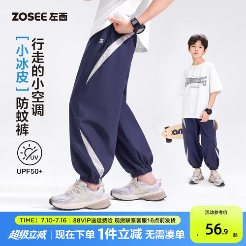 男童凉感防蚊裤薄款透气束脚裤