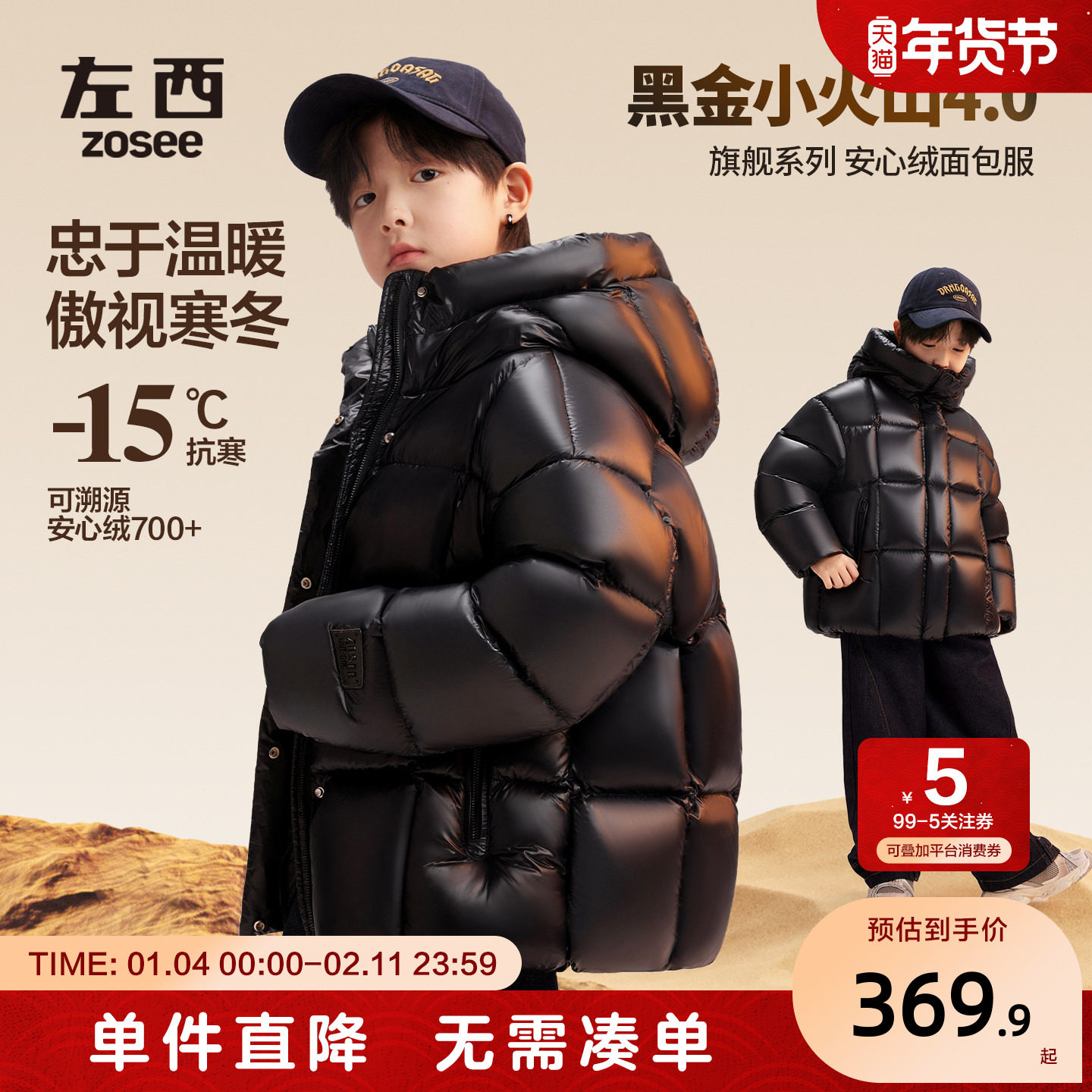 左西童装男童羽绒服冬季加厚保暖2025新款儿童90安心绒面包服外套,童装/婴儿装/亲子装,羽绒服,淘宝优惠券,粉丝福利购,淘宝优惠卷