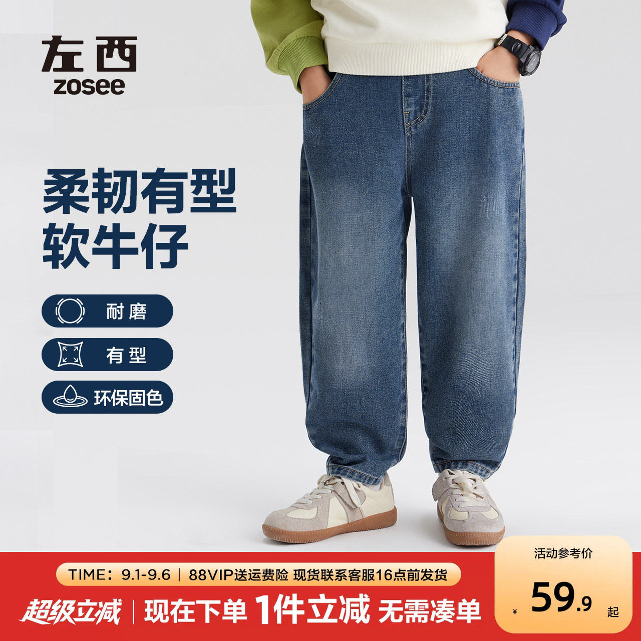 左西男童牛仔长裤2026新款防褪色图片