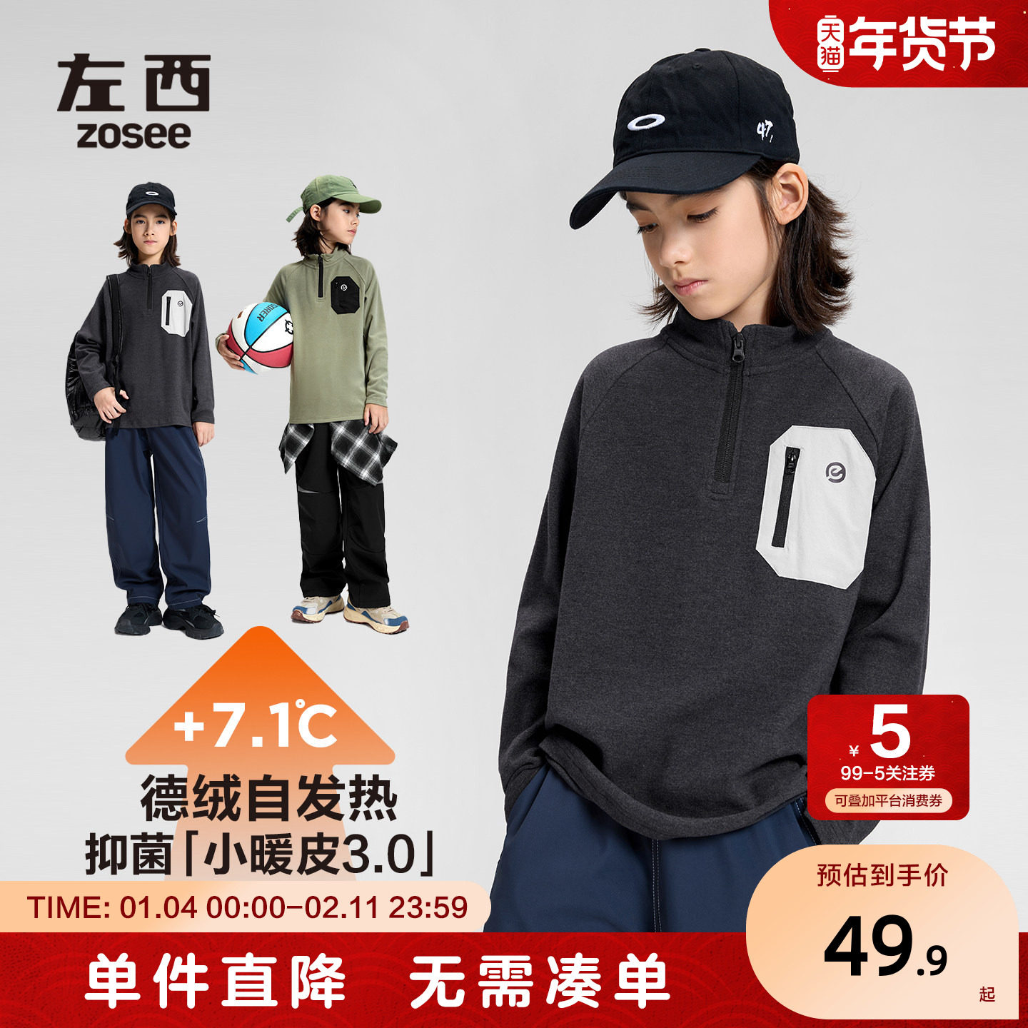 左西童装男童德绒打底衫儿童半拉链T恤冬装2025新款男孩大童内搭,童装/婴儿装/亲子装,T恤,淘宝优惠券,粉丝福利购,淘宝优惠卷