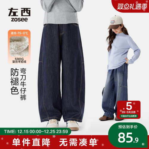 女童防褪色弯刀牛仔裤明线撞色