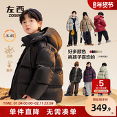 保暖儿童三防连帽面包服2025新款 左西童装 男童羽绒服冬季 大童外套