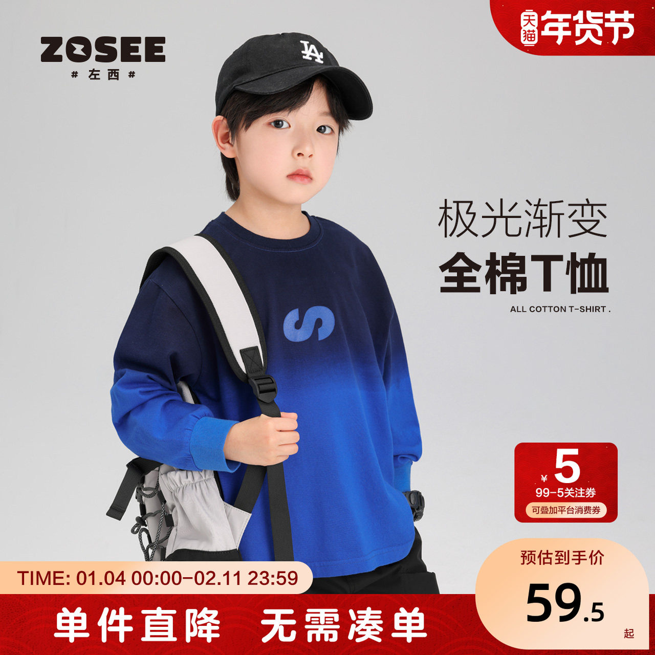 左西童装男童T恤长袖纯棉儿童春秋装2026新款男孩大童上衣穿搭潮,童装/婴儿装/亲子装,T恤,淘宝优惠券,粉丝福利购,淘宝优惠卷