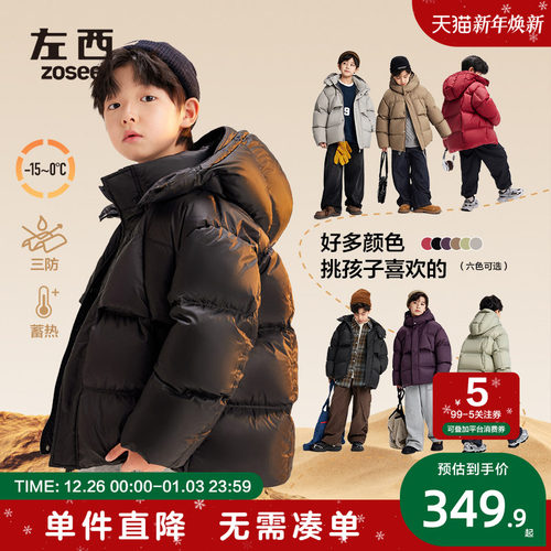 男童石墨烯背暖发热90绒子羽绒服