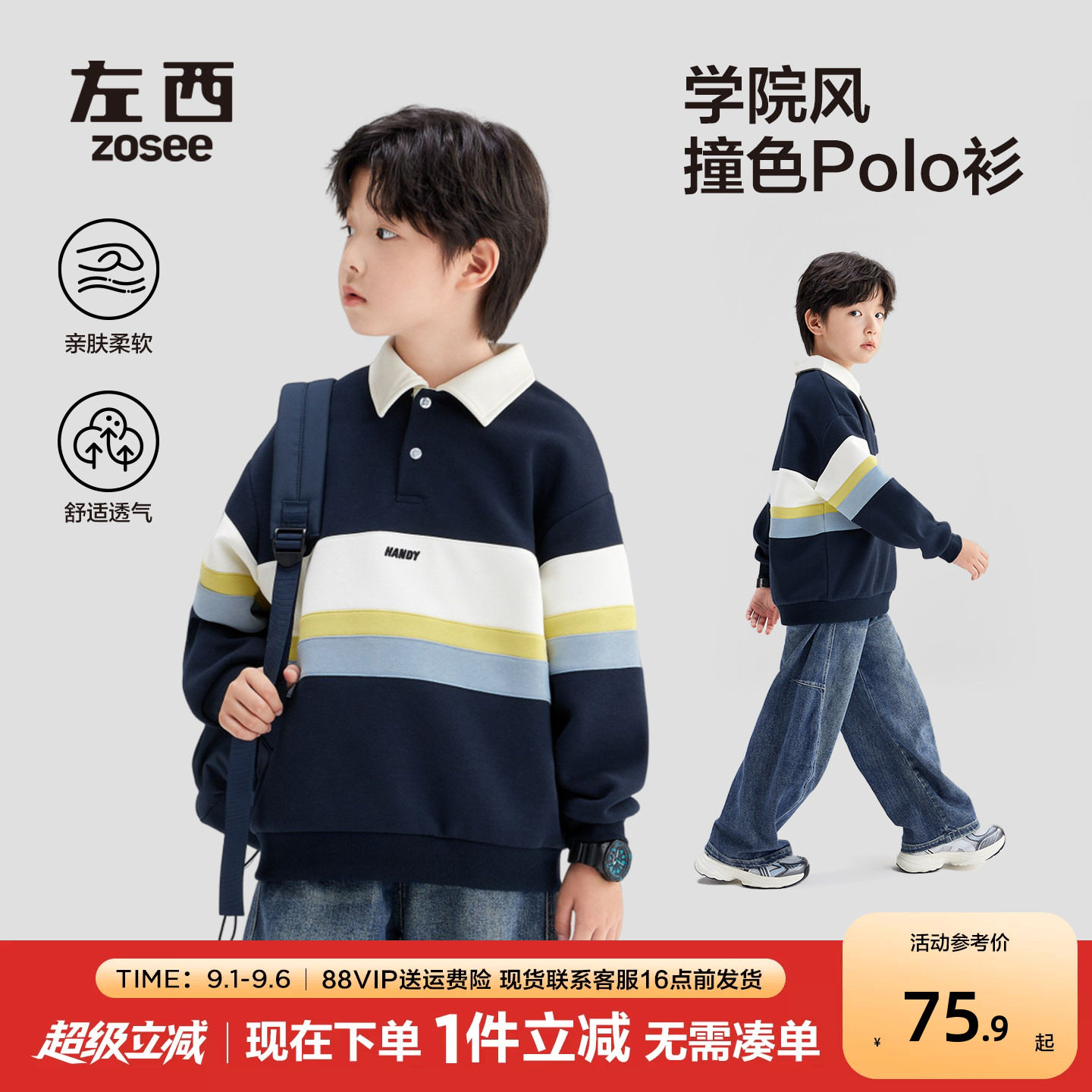 左西男童条纹Polo卫衣春秋款图片