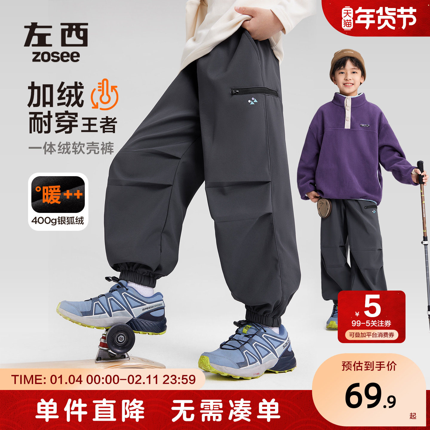 左西童装男童加绒软壳工装裤秋冬款保暖2025新款儿童冬装洋气裤子,童装/婴儿装/亲子装,裤子,淘宝优惠券,粉丝福利购,淘宝优惠卷