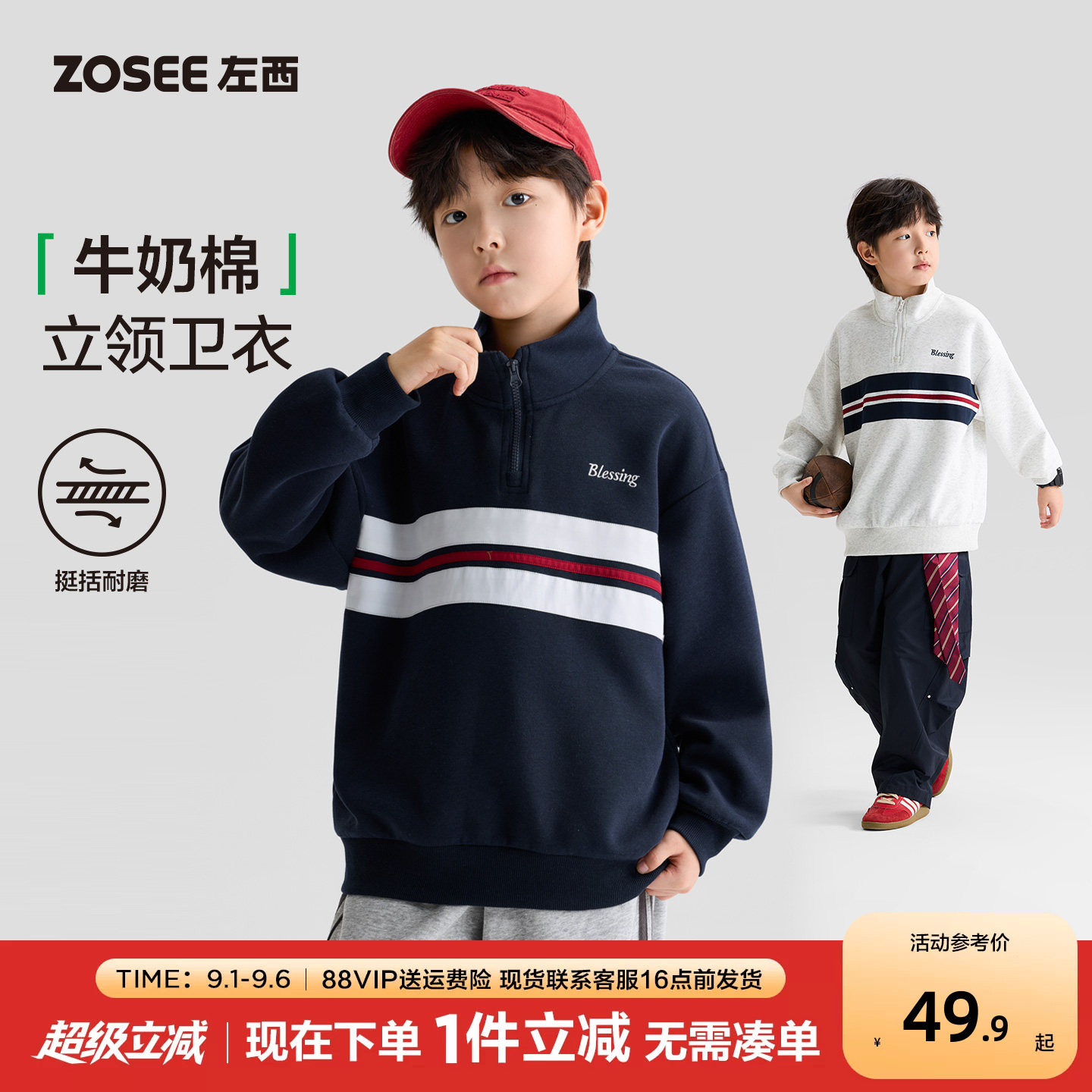 童装男童半拉链卫衣立领春装条纹图片