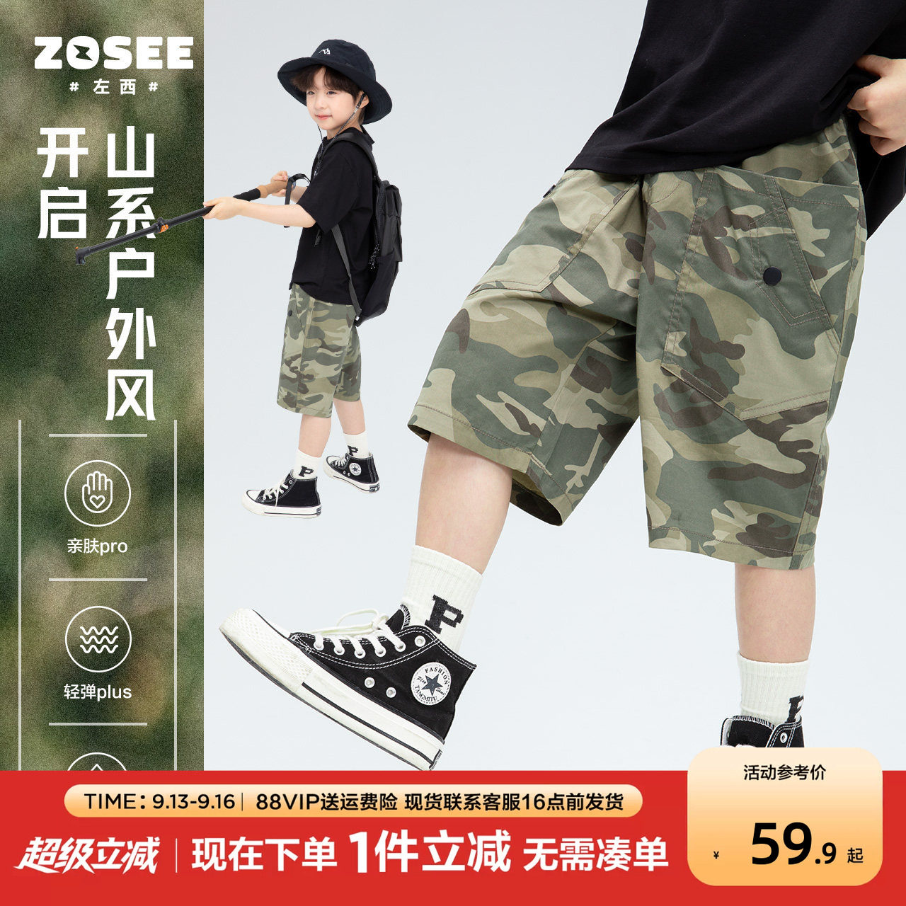 左西男童夏季短裤儿童露营工装迷彩裤2026新款中大童男孩五分裤薄图片