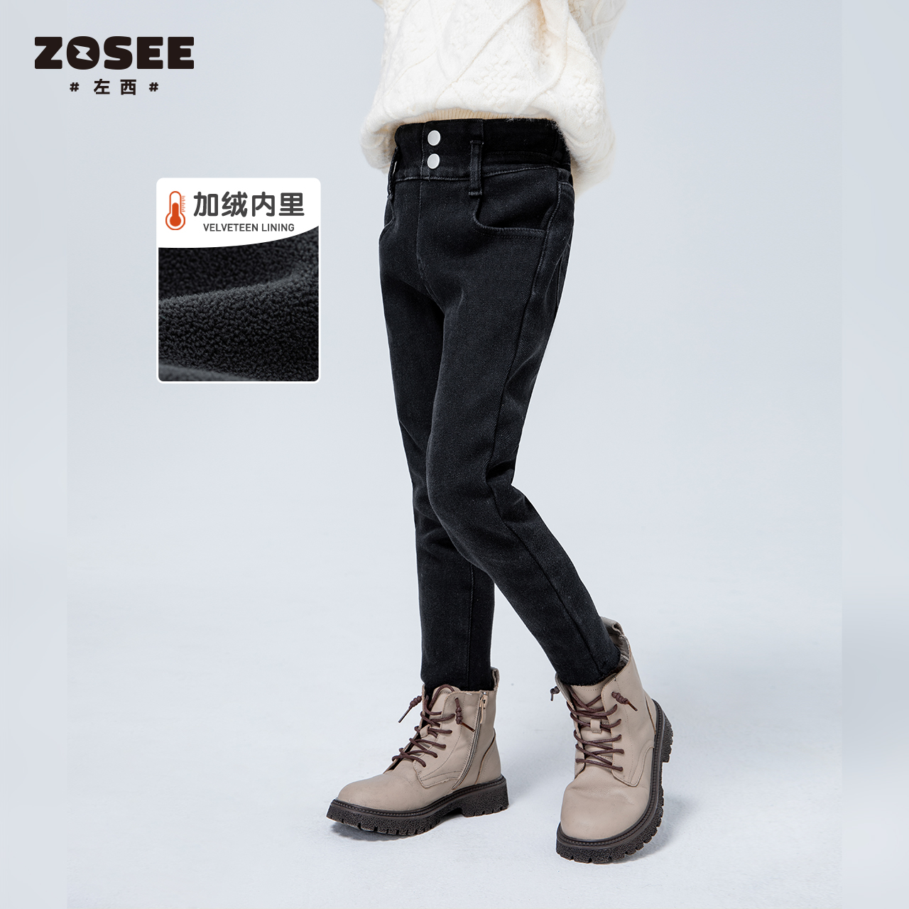 左西牛仔裤女童简约基础加绒保暖