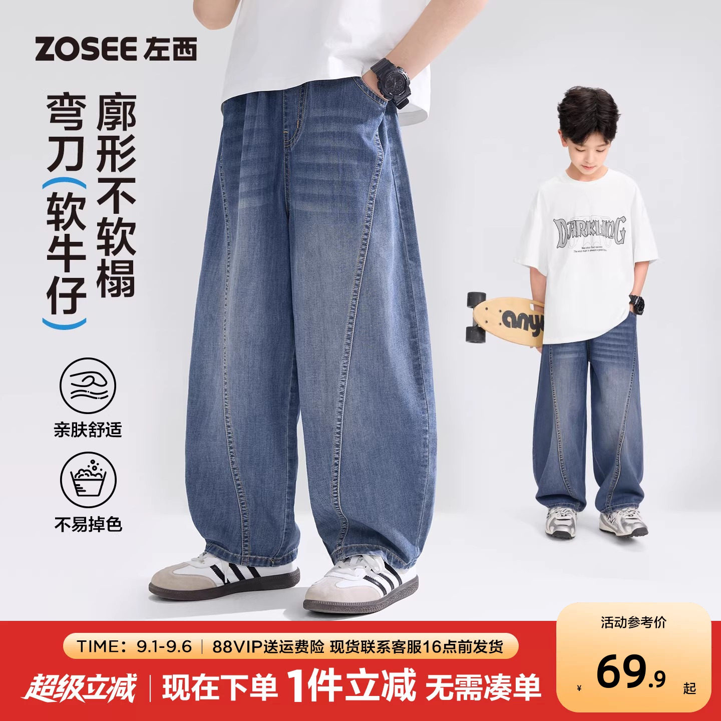 左西男童夏季牛仔裤薄款透气长裤图片