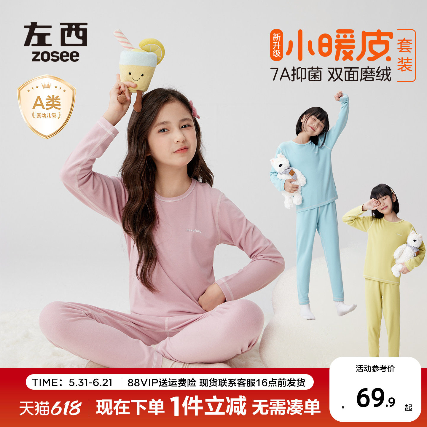 左西儿童秋衣秋裤磨毛保暖2026新款女童内衣套装女宝大童保暖衣
