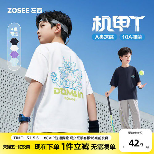 左西男童短袖T恤凉感抑菌夏装