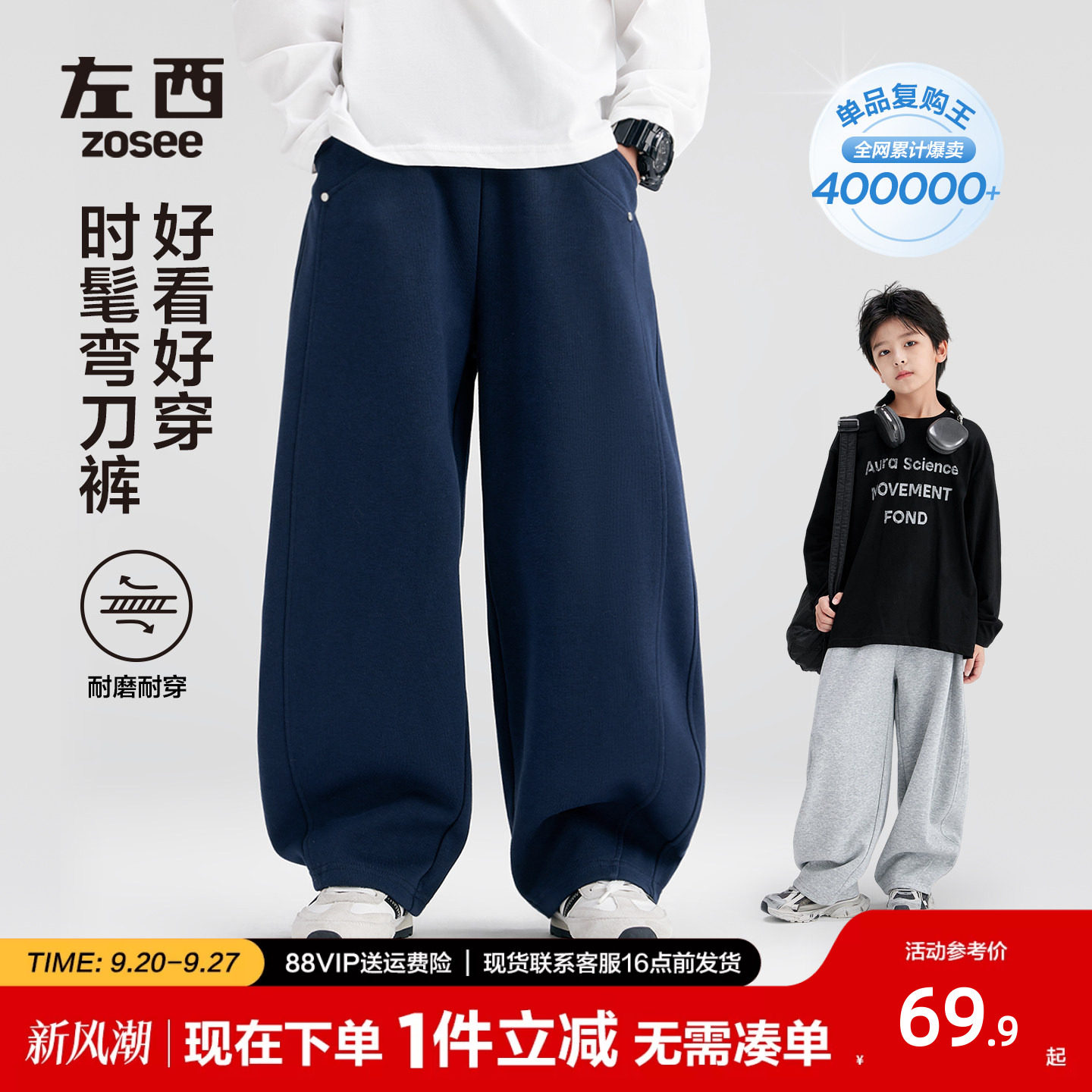 左西男童运动裤弯刀裤秋装