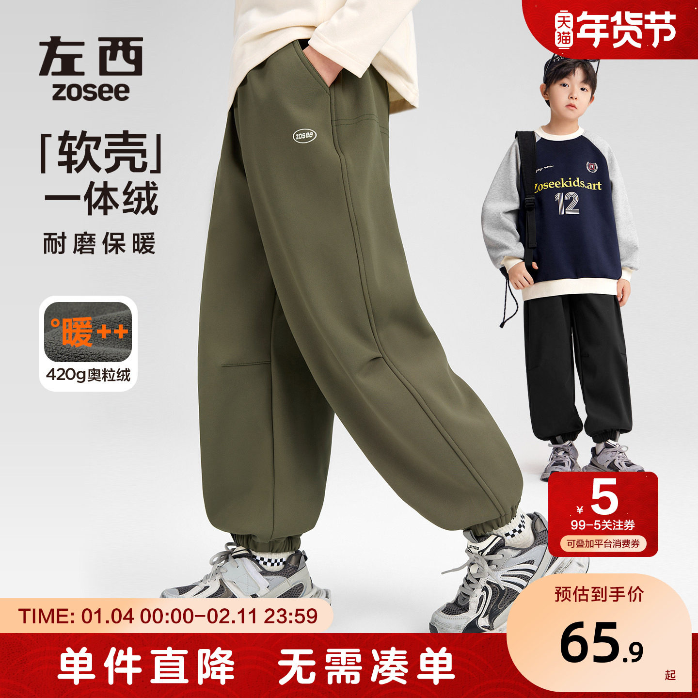 左西童装男童软壳工装裤加绒冬季保暖2025新款儿童洋气一体绒裤子,童装/婴儿装/亲子装,儿童冲锋衣,淘宝优惠券,粉丝福利购,淘宝优惠卷