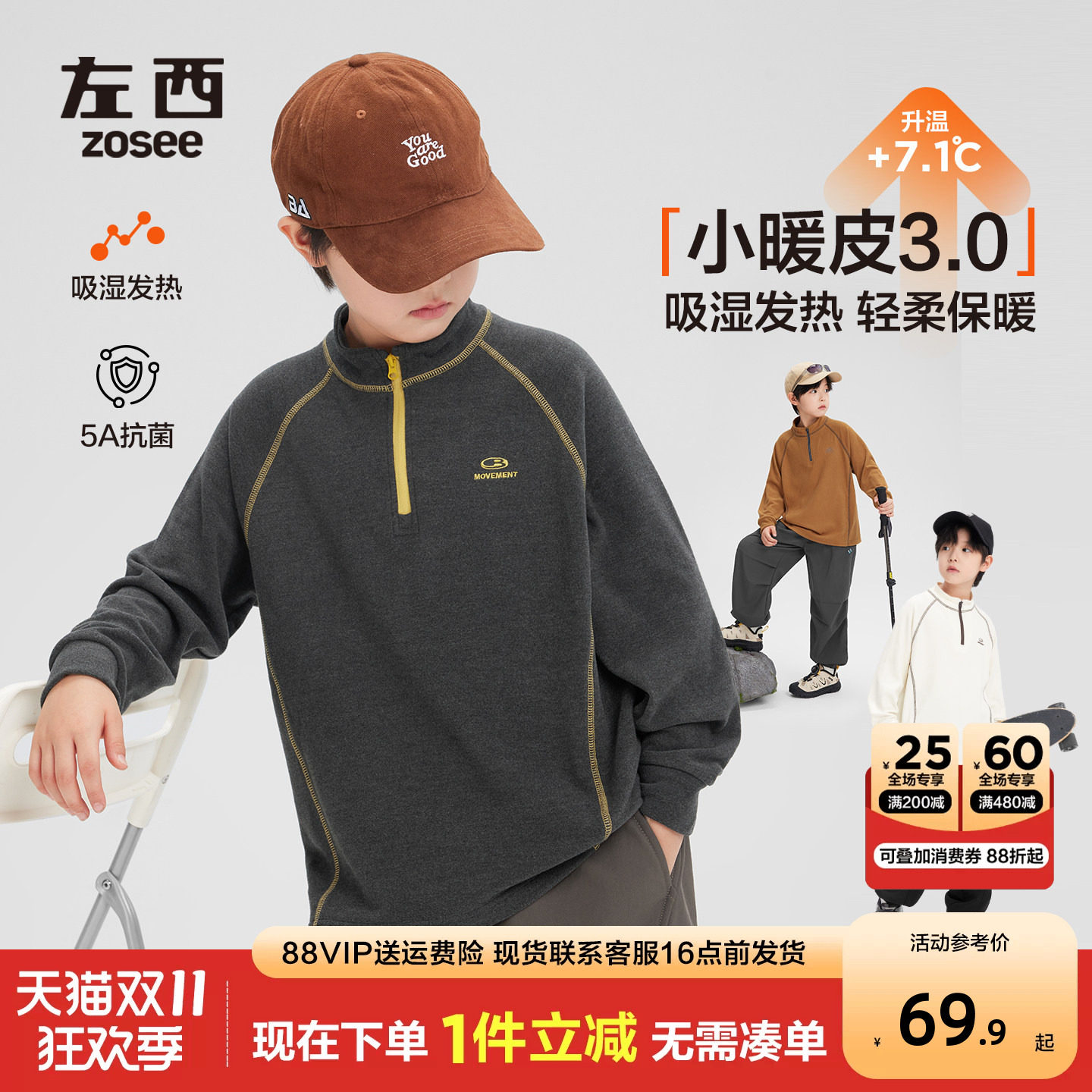 左西童装男童德绒打底衫儿童卫衣秋冬装2026新款男孩大童内搭上衣