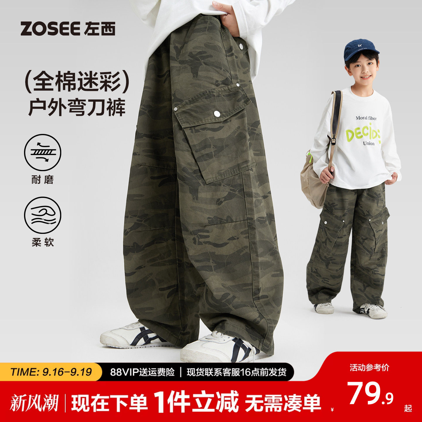 左西男童秋彩工装长裤新款图片