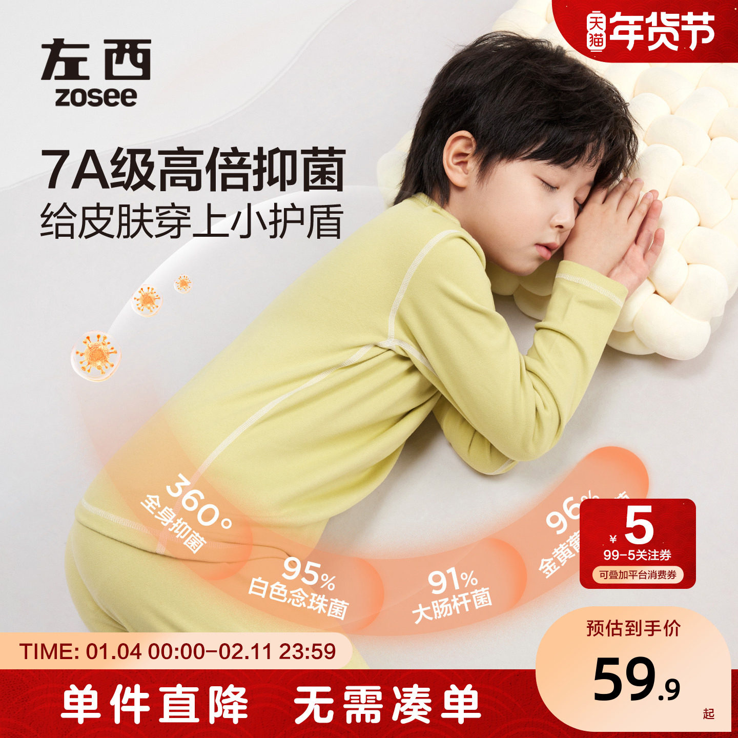 左西童装男童保暖内衣套装女童睡衣儿童秋衣秋裤大童A类家居打底,童装/婴儿装/亲子装,内衣套装,淘宝优惠券,粉丝福利购,淘宝优惠卷