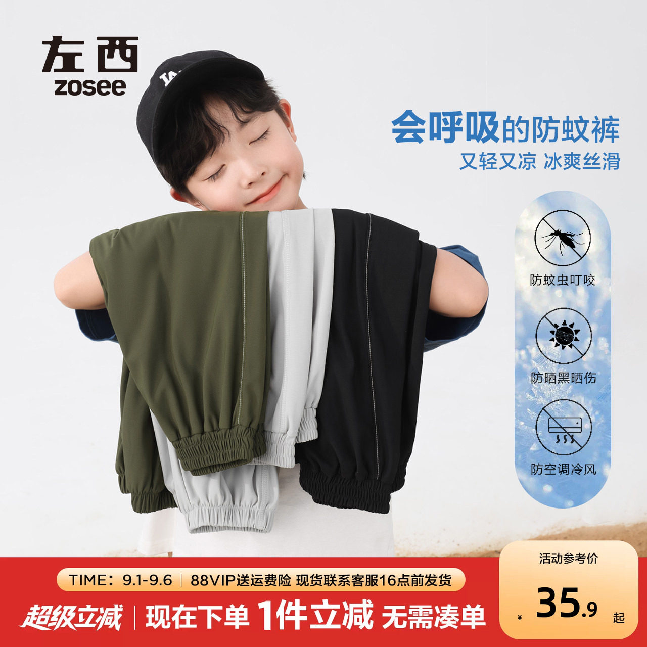 左西男童夏季休闲长裤图片