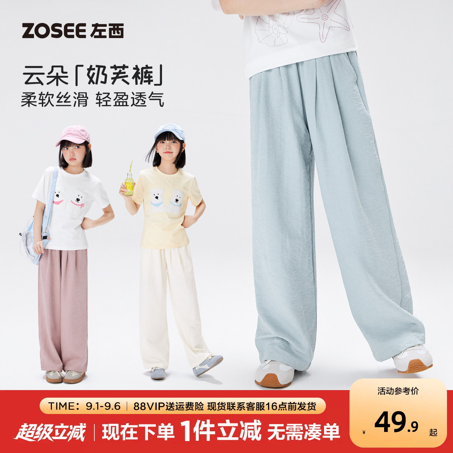 左西女童阔腿裤夏季薄款透气长裤图片