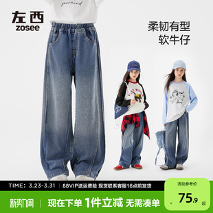春秋款 中大童洋气宽松直筒裤 儿童裤 2026新款 子秋装 左西女童牛仔裤