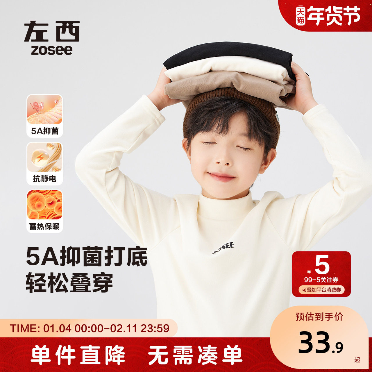 左西童装男童打底衫2025秋冬新款半高领内搭儿童抗菌保暖长袖T恤,童装/婴儿装/亲子装,T恤,淘宝优惠券,粉丝福利购,淘宝优惠卷