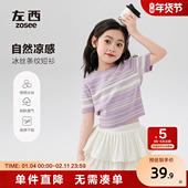 左西女童夏装 上衣中大童洋气女孩薄 条纹儿童半袖 短袖 t恤2026新款