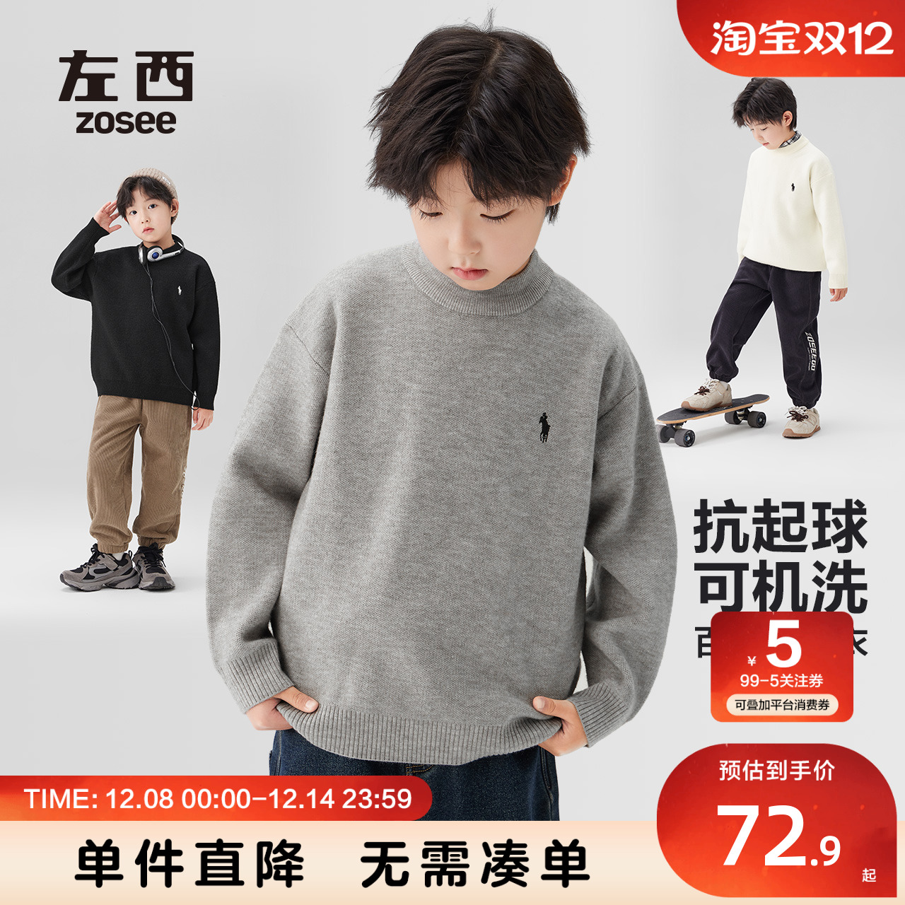 左西男童纯色毛衣加厚针织衫冬装