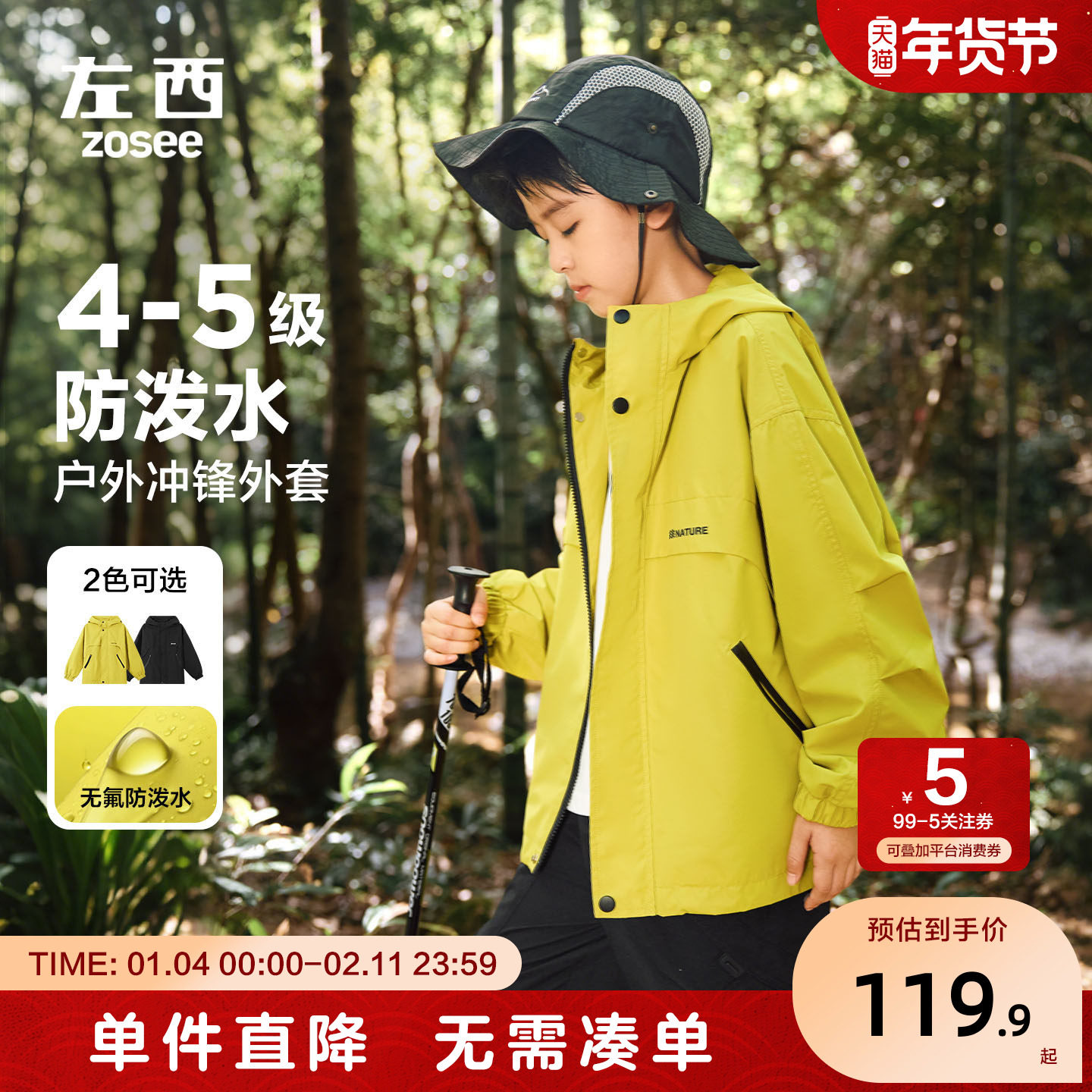 左西童装男童冲锋三合一外套冬季2025新款儿童户外服防风防水冬装,童装/婴儿装/亲子装,儿童冲锋衣,淘宝优惠券,粉丝福利购,淘宝优惠卷