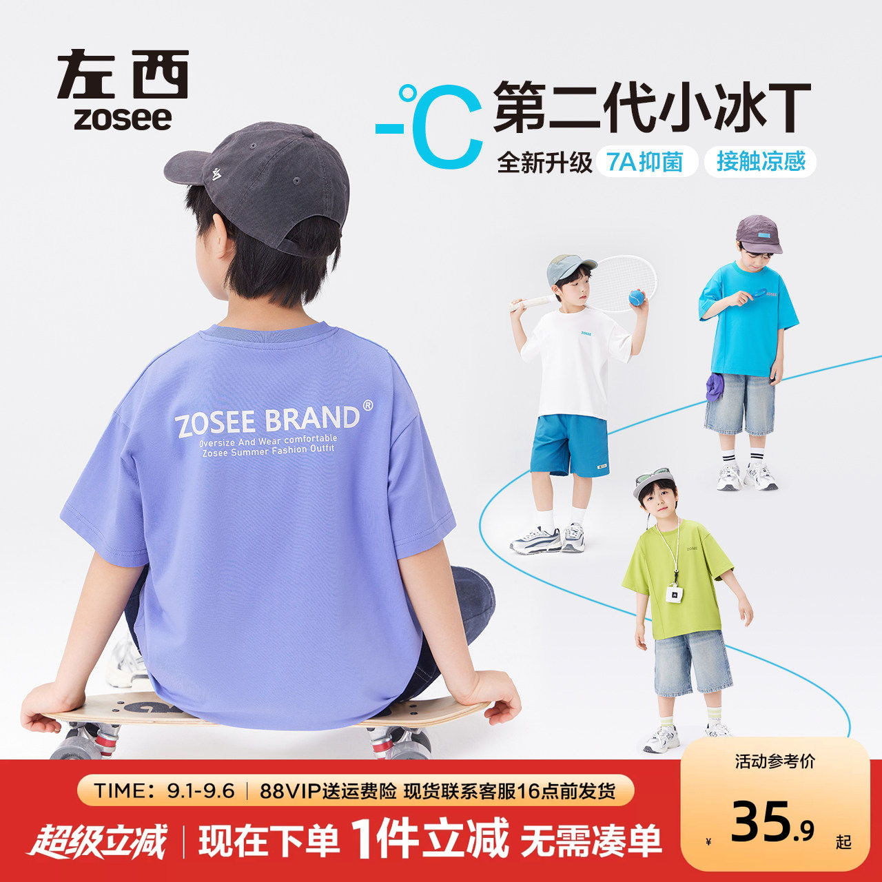 左西男童短袖T恤夏装凉感抑菌图片