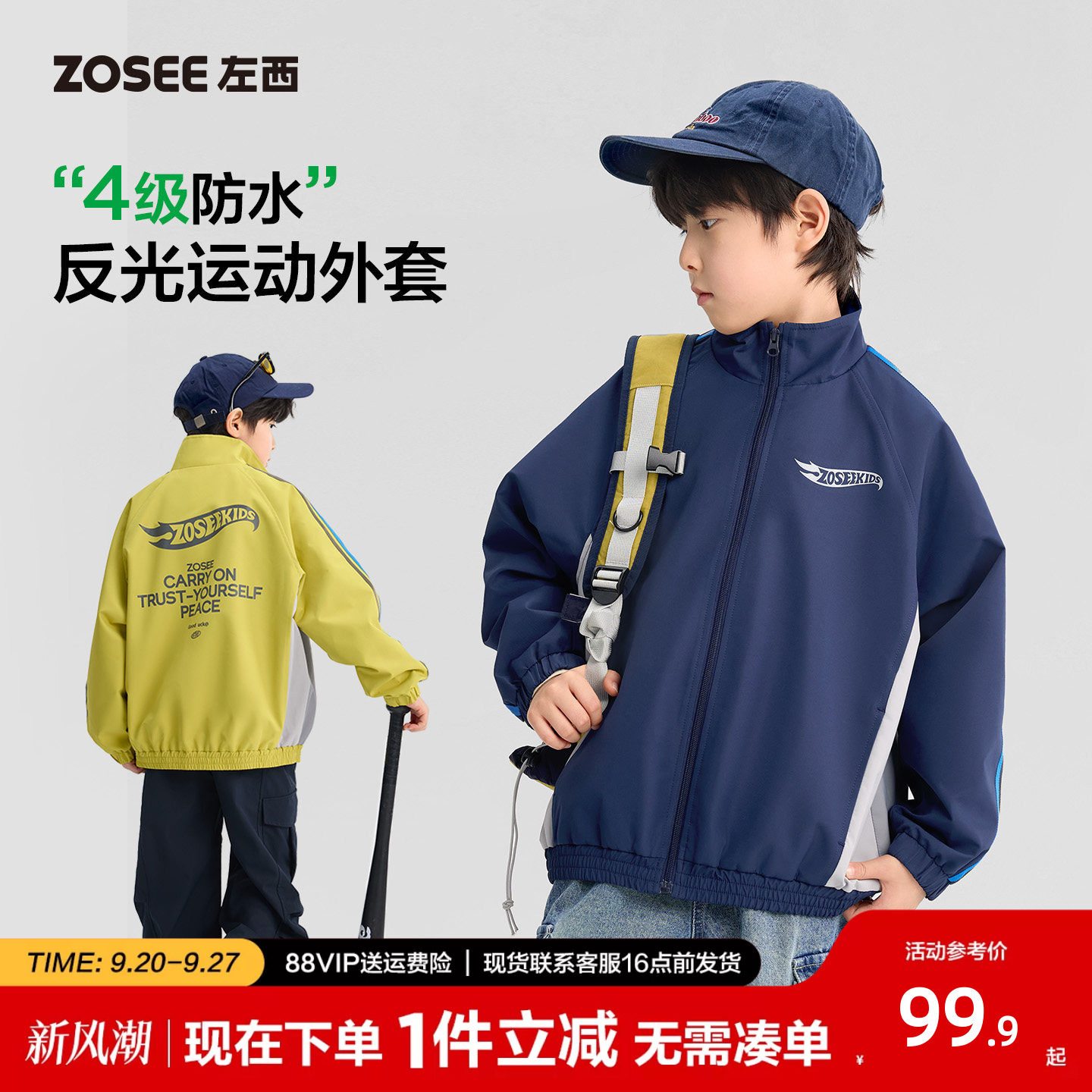 男童外套春装儿童赛车风防水上衣图片