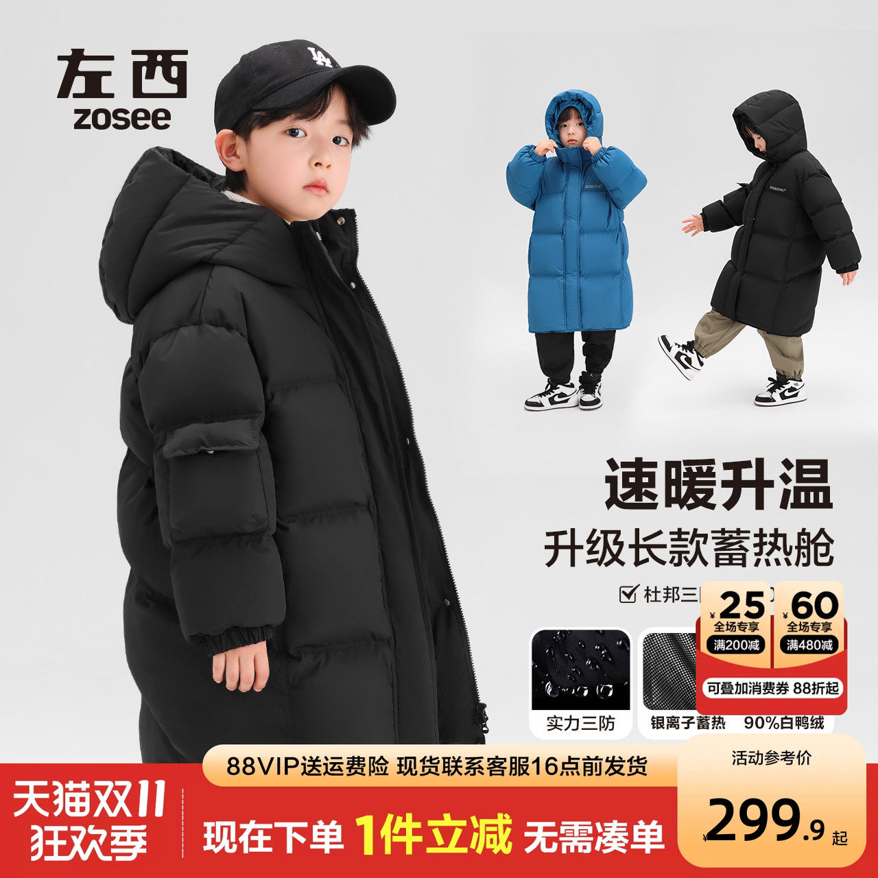 【特惠清仓】左西儿童羽绒服银离子加厚男童三防中长款外套冬款潮