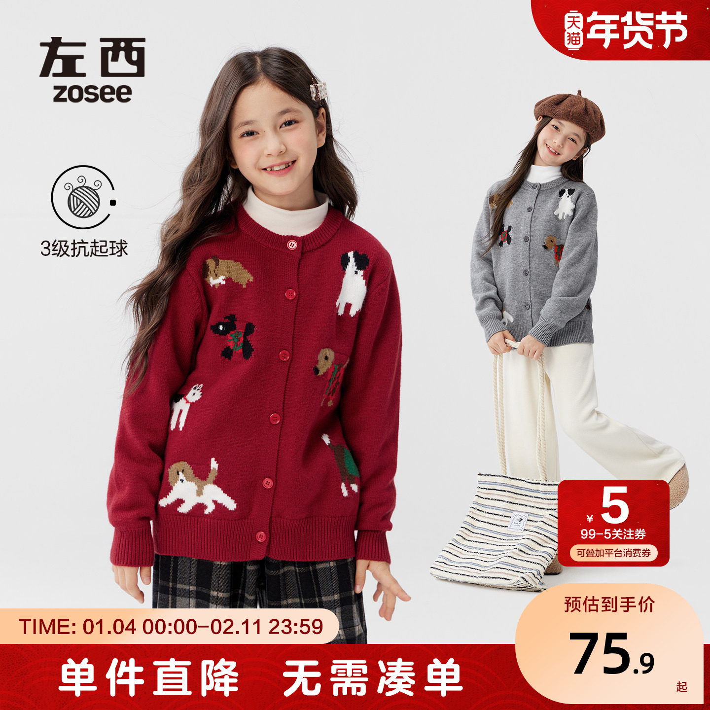 左西童装女童红色毛衣儿童加厚针织开衫外套秋冬款2025新款女大童,童装/婴儿装/亲子装,毛衣/针织衫,淘宝优惠券,粉丝福利购,淘宝优惠卷