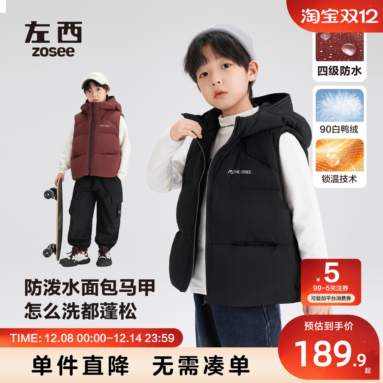 左西男童冬季新品羽绒马甲