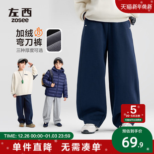 男童加绒裤 中大童弯刀裤 子秋冬款 2025新款 儿童加厚运动裤 左西童装