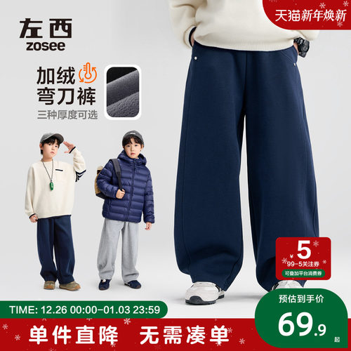 左西男童运动裤弯刀裤冬装