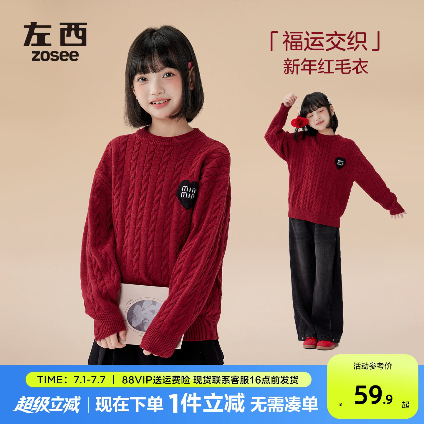 【反季清仓】女童红色毛衣加厚麻花针织衫2026新款女孩大童保暖新