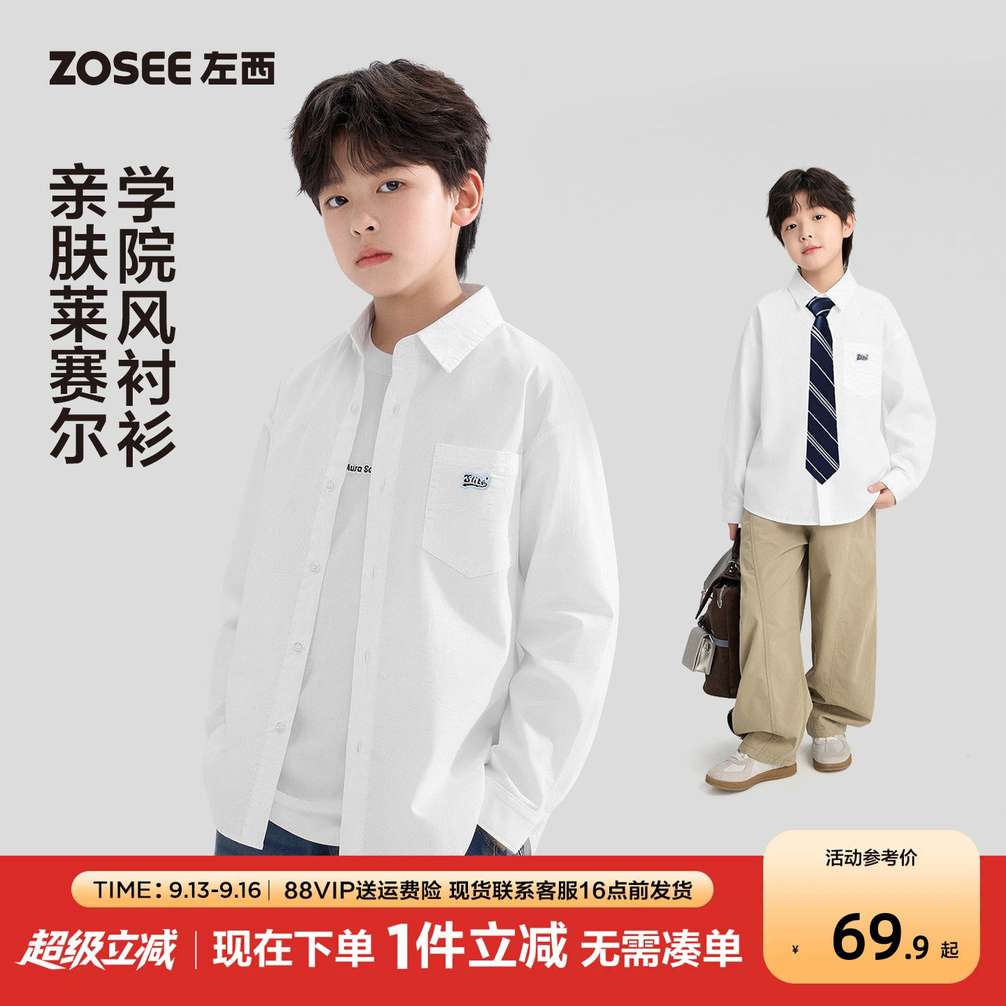左西男童莱赛尔白衬衫秋季新款图片
