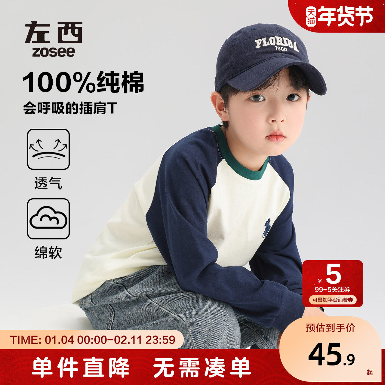左西童装男童长袖t恤纯棉儿童大童打底衫春秋2026新款内搭上衣潮,童装/婴儿装/亲子装,T恤,淘宝优惠券,粉丝福利购,淘宝优惠卷