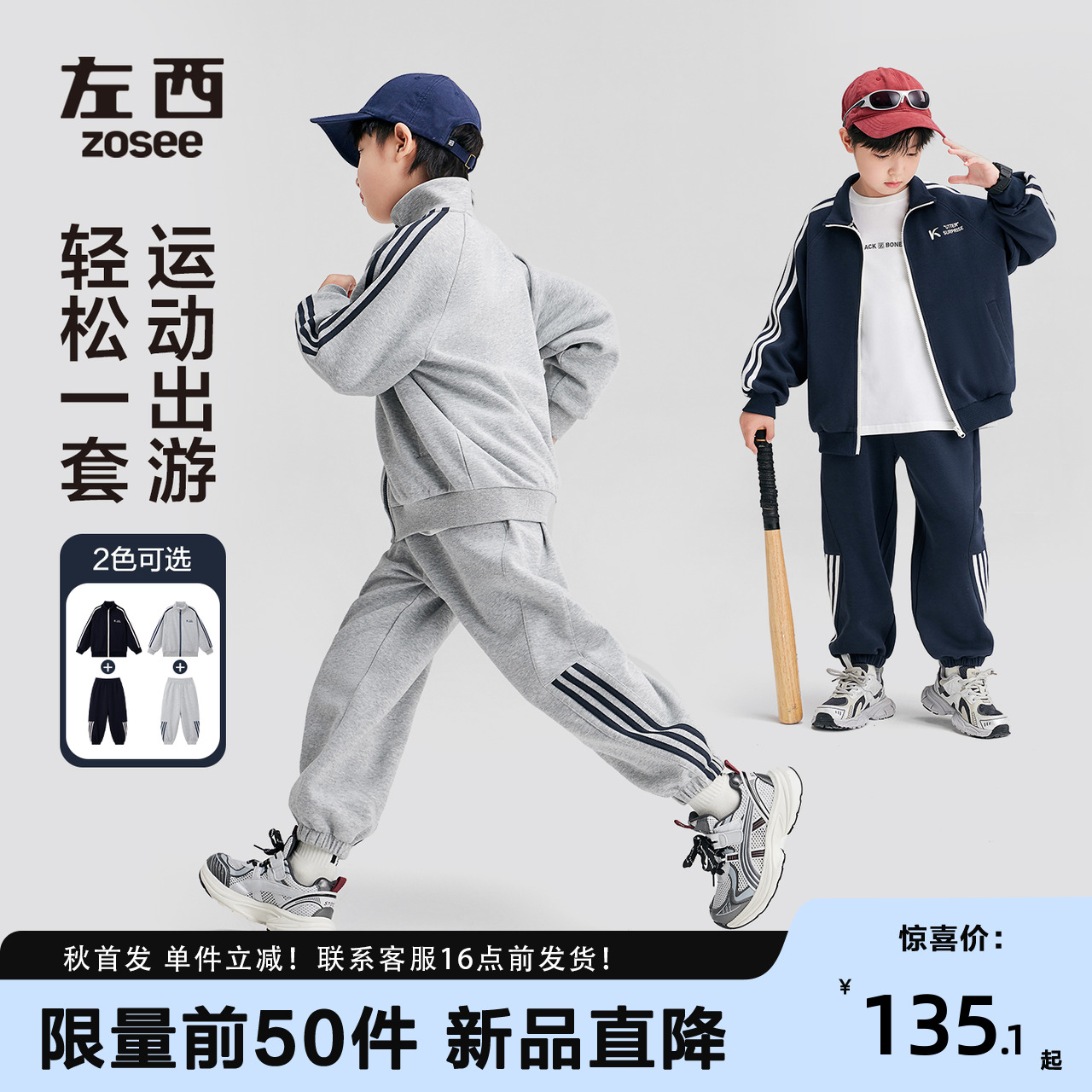 左西童装男童套装春秋款儿童外套卫衣卫裤运动两件套秋装2025新款