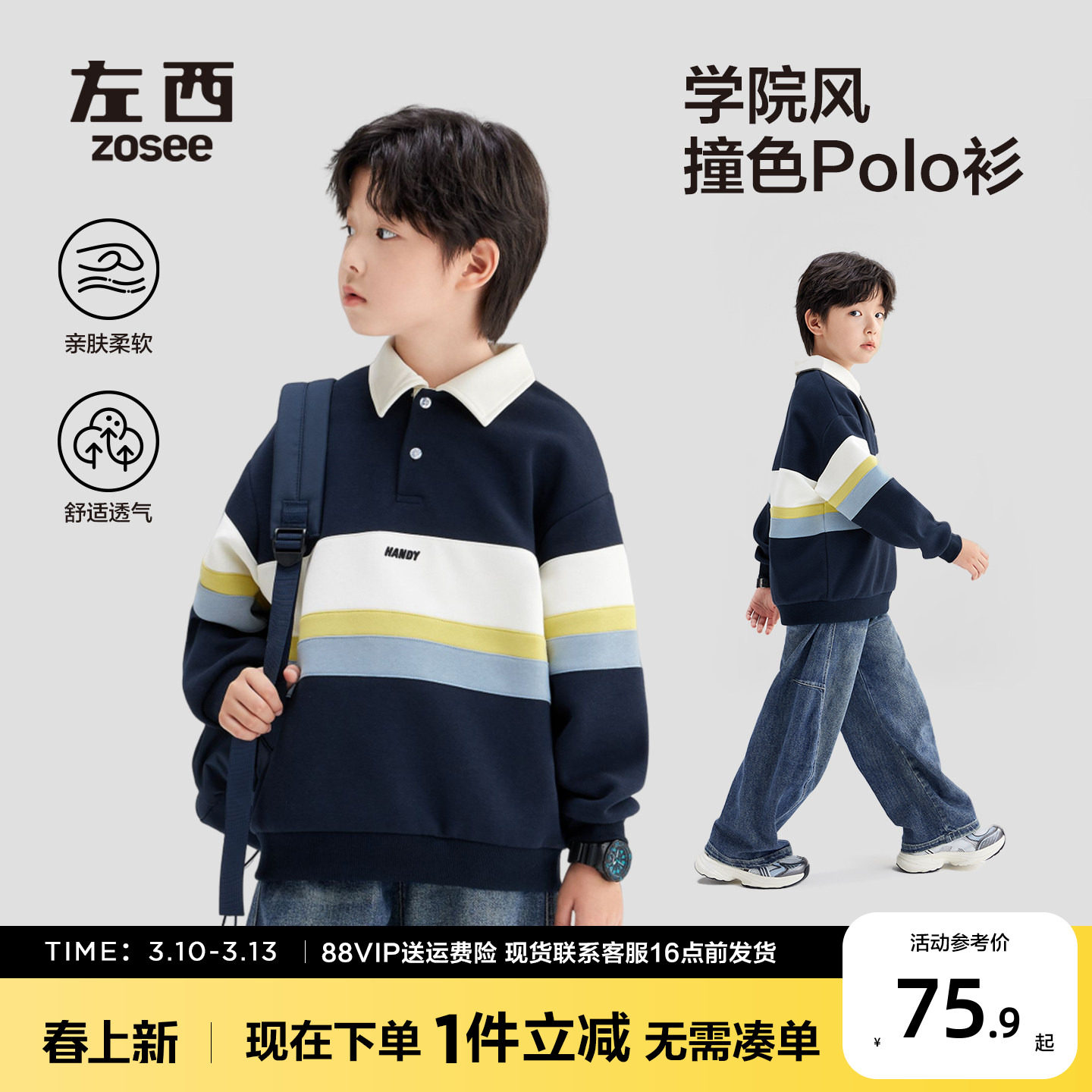 左西童装男童卫衣2026新款春儿童Polo衫春秋款韩版学院风条纹外套