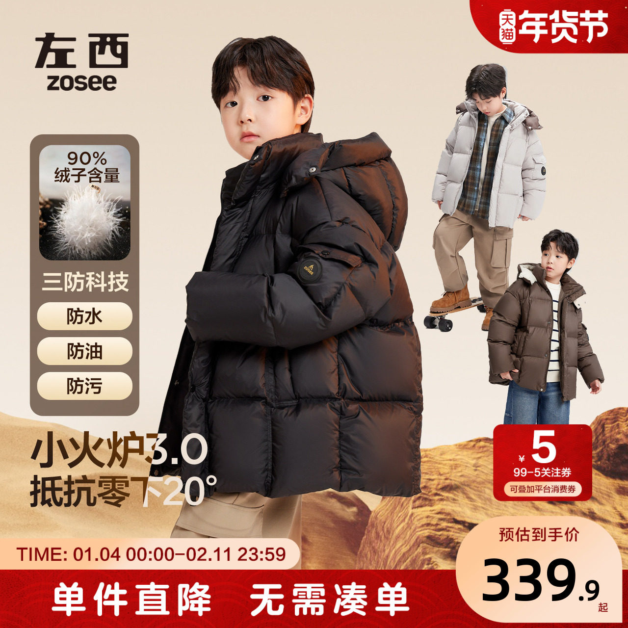左西童装男童羽绒服冬季儿童三防面包服外套2025新款男孩保暖冬装